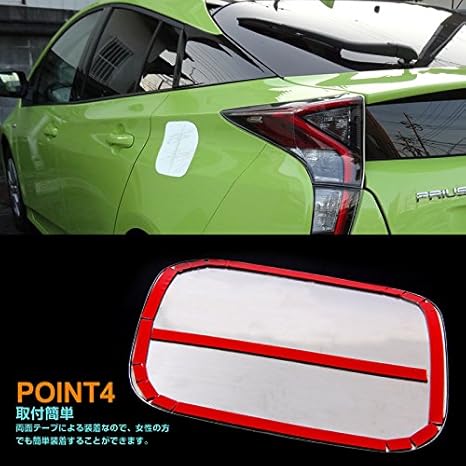 Amazon Vulcans プリウス 50 50系 ガソリンタンクカバー フェールキャップ ガーニッシュ ステンレス カバー カスタム ドレスアップ パーツ サイドガーニッシュ ガーニッシュ 車 バイク
