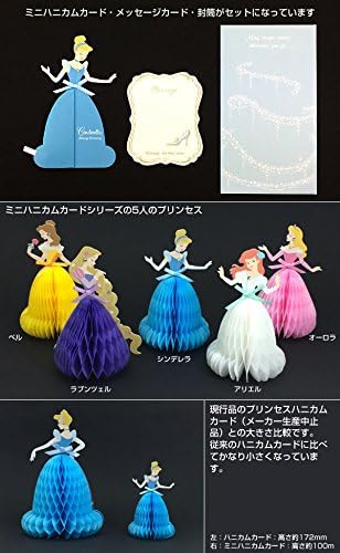Disney プリンセス ディズニー プリンセス ミニハニカムカード シンデレラ Mc グリーティングカード Apj Bva5u 245円 大人気 New Arrival 最安値挑戦 年中無休 高品質 通販