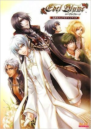 エーデルブルーメ 公式ビジュアルファンブック B Slog Collection B S Log編集部 本 通販 Amazon