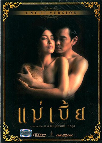 Amazon Com Mae Bia Uncut Version Region 3 Thailand Movie Woman And Snake No English Language And Subtitle Brand New Factory Sealed Movies Tv Amazon Com Mae Bia Uncut Version Region 3 Thailand Movie Woman And Snake No English Language And Subtitle Brand New Factory Sealed Movies Tv