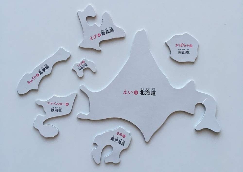 1日10分でちずをおぼえる大きなパズル こども絵本 あきやまかぜさぶろう 本 通販 Amazon