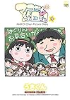 マコちゃん絵日記 第9巻