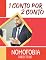 Livro 1 conto por 2 conto: Nomofobia