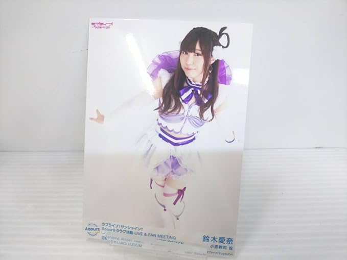 Amazon ラブライブ サンシャイン Aqours クラブ活動 Live Fan Meeting 福岡 千葉 名古屋 沼津ファンミ ブロマイド 小原鞠莉 鈴木愛奈 S60 アニメ 萌えグッズ 通販