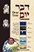 Dvar Yom; An In-Depth Explanation of the Luach Based on Acharonim, Earlier and Present-Day Minhagim, and Astronomical Facts.
