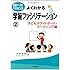 よくわかる学級ファシリテーション②―子どもホワイトボード・ミーティング編― (信頼ベースのクラスをつくる)