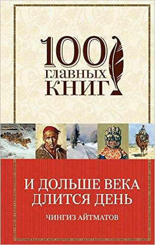 i dolshe veka dlitsya den