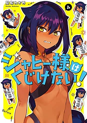 The Great Jahy Will Not Be Defeated! 04