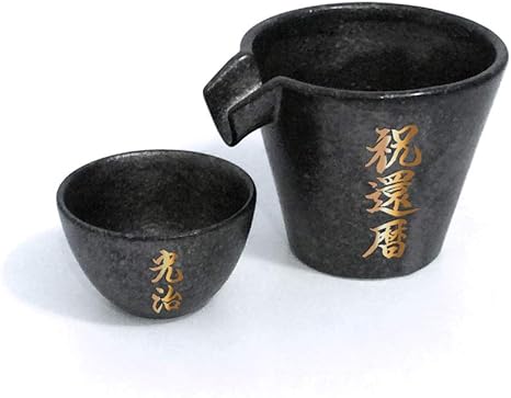 Amazon Co Jp 木箱付き 酒器 おちょこ セット お酒 日本酒 冷酒に 金文字 名入れ 書道家が書く 名前入り おちょこ 盃 日本製 美濃焼 ホーム キッチン