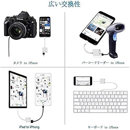 Amazon Co Jp Lightning Usb カメラ アダプタ Iphone Ipad Otg機能 ライトニング Usbカメラ 変換アダプター アプリ不要 デジタル一眼レフカメラ 写真 ビデオ転送 キーボード接続可能 ライトニング Usb カメラ アダプタ 最新ios13に対応 ホワイト パソコン 周辺機器