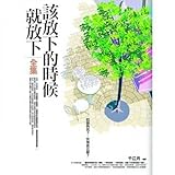 Paperback The down time to lay down the Complete Works (Traditional Chinese Edition) Book