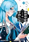 紫雲寺家の子供たち 第5巻