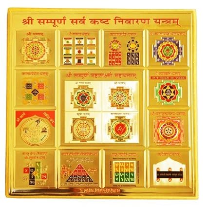 Vedic Vaani Brass Sampoorna Sarva Kashta Nivaran Yantra (26.7 x 1.5 x 23.9 cm, Gold)