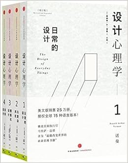 设计心理学 1 4 套装共4册 Donald Arthur Norman Amazon Com Books