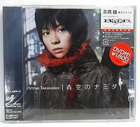 Hitomi Takahashi Aozora No Namida Amazon Com Music