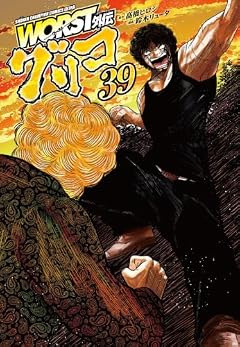 WORST外伝 グリコの最新刊