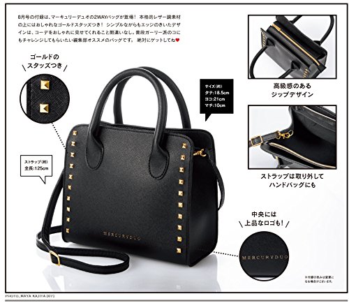 Sweet 2017年8月号 画像 B