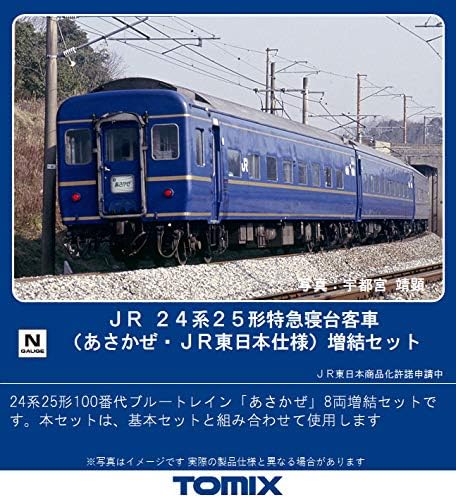 TOMIX N gauge 24series 25type Asakaze JR East Japan