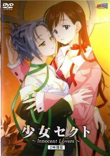 Amazon Com Shoujo Sect Innocent Lovers Ep 2 Yuri Anime Censored Japanese Audio No Subtitles Movies Tv
