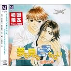 夢を見るヒマもない