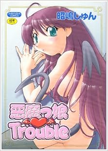 悪魔っ娘 Trouble [Akumakko Trouble]