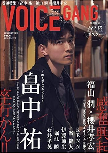Voice Gang Vol 6 19 Spring 本 通販 Amazon Voice Gang Vol 6 19 Spring 本 通販 Amazon