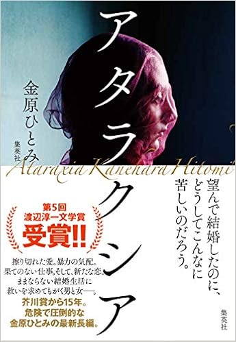 Amazon Com アタラクシア Libros Amazon Com アタラクシア Libros