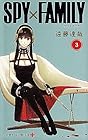 SPY×FAMILY 第3巻