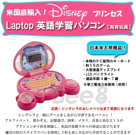 Amazon ディズニー Disney プリンセスシンデレラ ラップトップ英語学習パソコン知育玩具 返品 交換不可 プリンセス パソコン英語 Baby Product 子ども用パソコン タブレット おもちゃ Amazon ディズニー Disney プリンセスシンデレラ ラップトップ英語学習パソコン知育玩具 返品 交換不可 プリンセス パソコン英語 Baby Product 子ども用パソコン タブレット おもちゃ