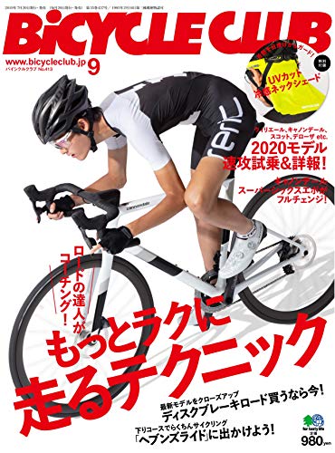 BiCYCLE CLUB 2019年9月号 画像 A