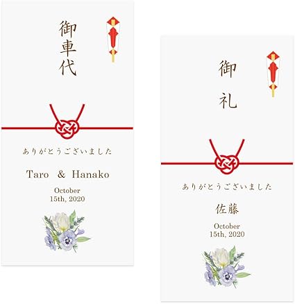 Amazon いっぽ 結婚式 ポチ袋 御車代 封筒 名入れ 印刷込み フローラルピュア 10枚 セット お年玉袋 ポチ袋 文房具 オフィス用品