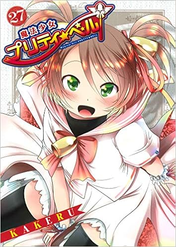 魔法少女プリティ ベル 27 Blade Comics Pixiv Amazon Co Uk Books