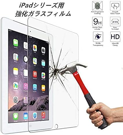 Amazon Co Jp ネコポス送料無料 Ipad 17 強化ガラスフィルム Ipad Mini4 Mini5 Ipad Mini3 Ipad Mini2 Ipad Mini Air2 Ipad Air Pro 9 7 10 5 10 2 19 18 Ipad Air Ipad Pro 9 7 Air4保護フィルム Ipad Air2 フィルム