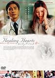 [DVD]ヒーリング・ハート