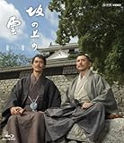 NHKスペシャルドラマ 坂の上の雲 第3部 ブルーレイBOX [Blu-ray]