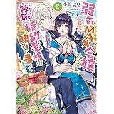 CMAXߏȂ̂ɁA煘rҗl̓qɏĂ܂ 2