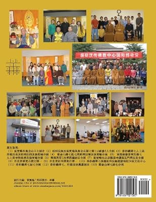 A Textbook for the Five Methodologies of Chinese Chan Meditation