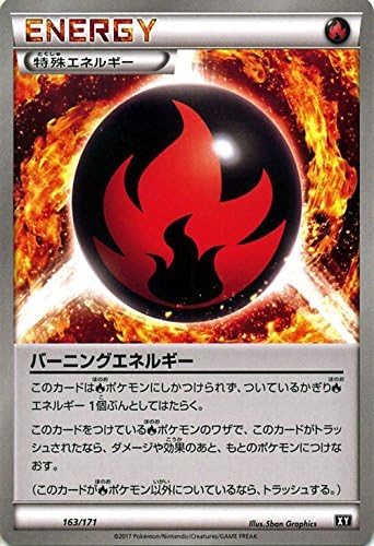 Amazon ポケモンカードゲームsm バーニングエネルギー The Best Of Xy トレカ 通販