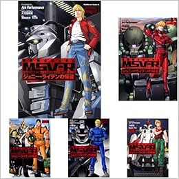 機動戦士ガンダムmsv R ジョニー ライデンの帰還 1 巻 新品セット Ark Performance サンライズ 本 通販 Amazon