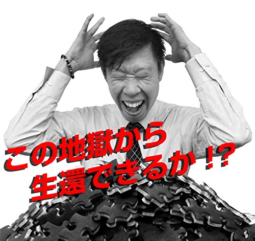 The world's smallest 1000 micro piece Jigsaw Black-hell M71-848 by BEVERLY