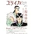 ユリイカ2009年10月号 特集=福本伸行 『アカギ』『カイジ』『最強伝説 黒沢』&hellip;賭けつづけるマンガ家
