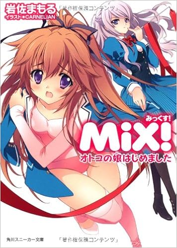 MiX! 第01-05巻