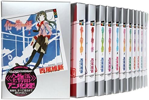Monogatari Series 1-13 volume set (Kodansya BOX) Japanese Edition