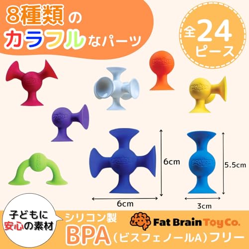 Mua ファットブレイン(Fat Brain Toys) 吸盤おもちゃ お風呂