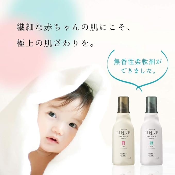Amazon まとめ買い ハミング Linne リンネ プレミアム仕上げの柔軟剤 さらり 無香性 詰め替え用 480ml 2個 ハミング 液体柔軟剤