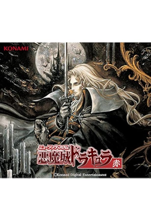 Game Music - Music From Castlevania (Akumajo Dracula) Kuro (13 CD