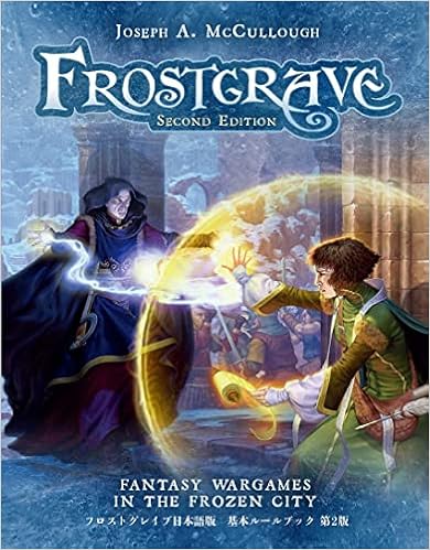 フロストグレイブ日本語版 基本ルールブック 第2版 Joseph A Mccullough Ru Mor 白石瑞穂 本 通販 Amazon