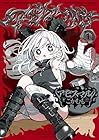 アビスマル 第1巻