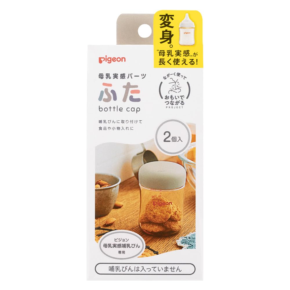 ピジョン 母乳実感パーツ ふた商品画像