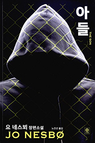 Sonnen (2014) (Korea Edition)